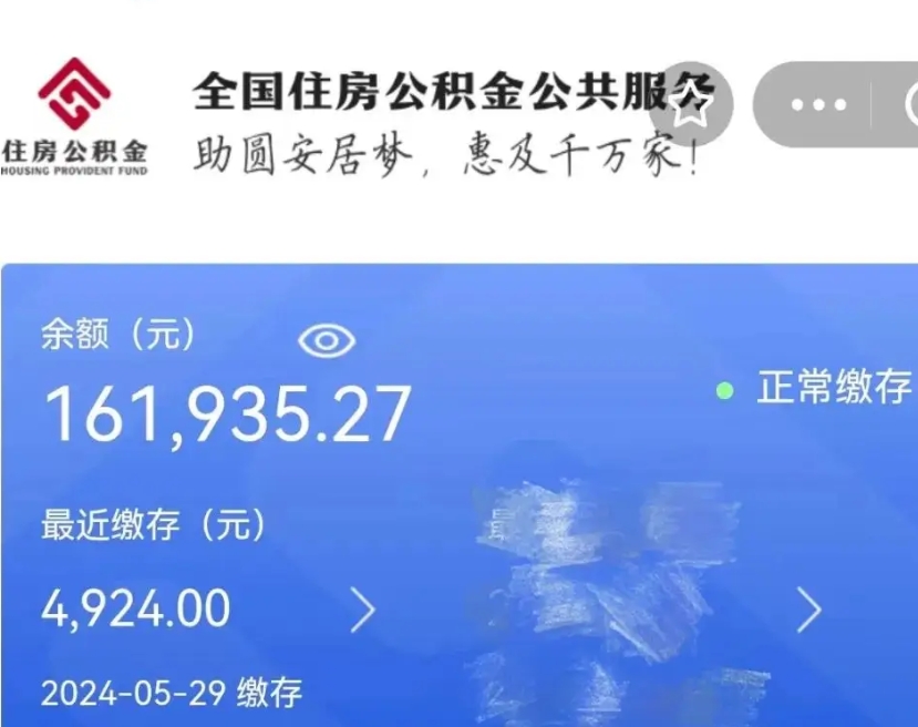 宜春辞职了可以把公积金取出来吗（辞职了可以把公积金提出来吗）